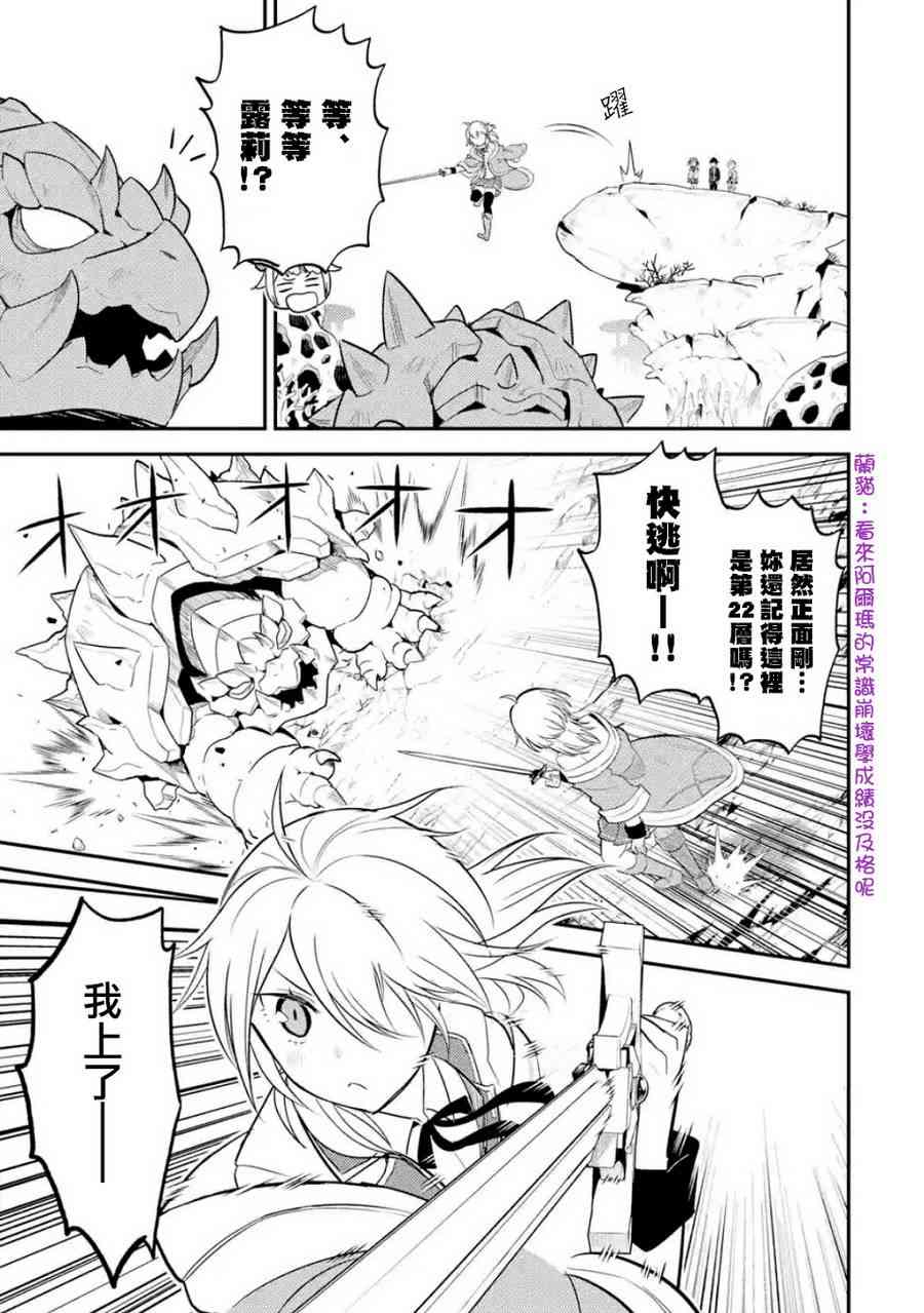 《失格纹的最强贤者～世界最强的贤者为了变得更强而转生了～》漫画最新章节第4话免费下拉式在线观看章节第【2】张图片