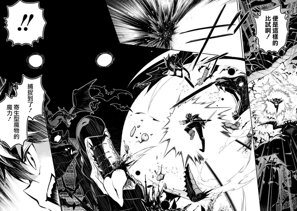 《失格纹的最强贤者～世界最强的贤者为了变得更强而转生了～》漫画最新章节第33.1话免费下拉式在线观看章节第【4】张图片