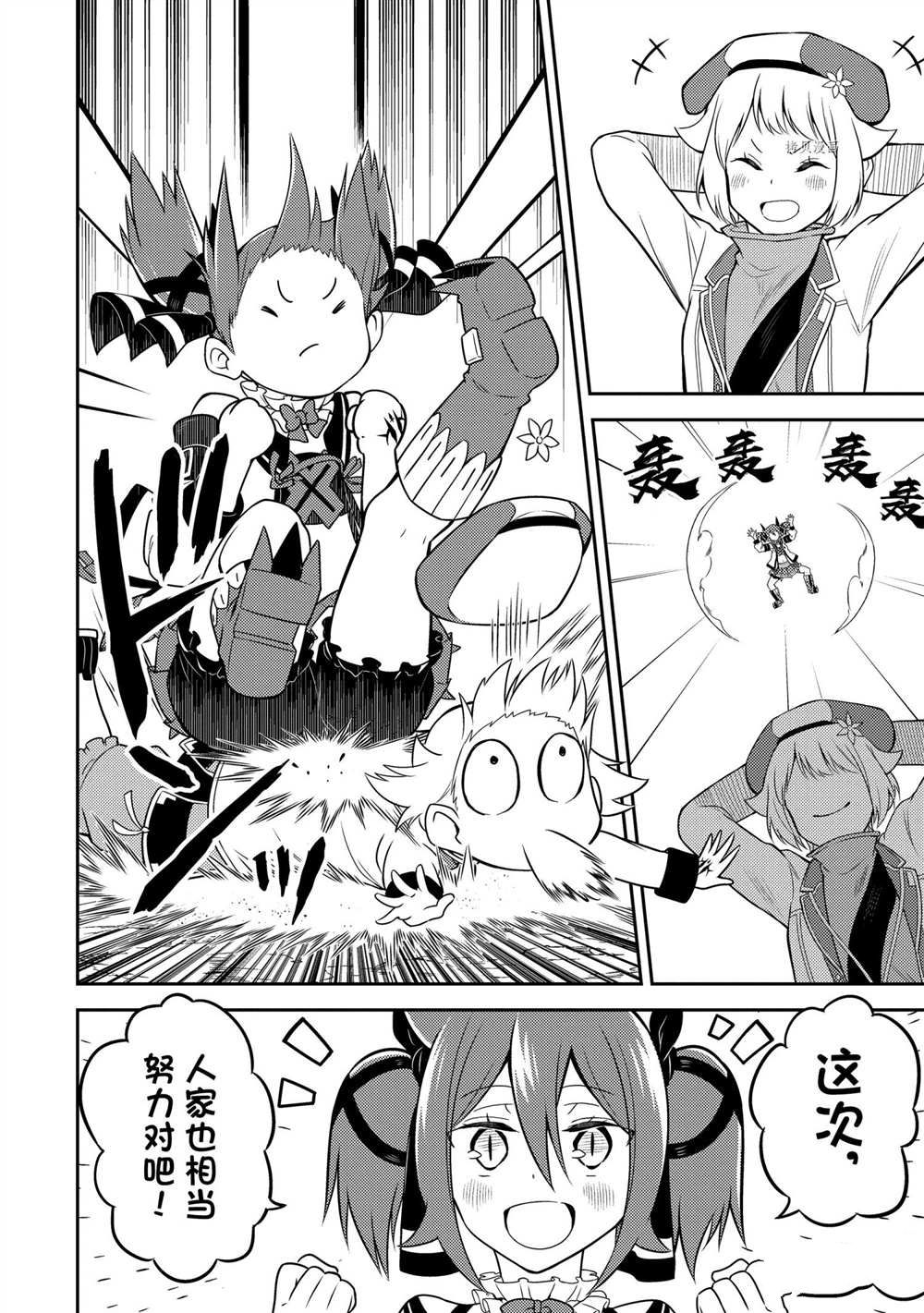 《失格纹的最强贤者～世界最强的贤者为了变得更强而转生了～》漫画最新章节第59.5话 试看版免费下拉式在线观看章节第【6】张图片
