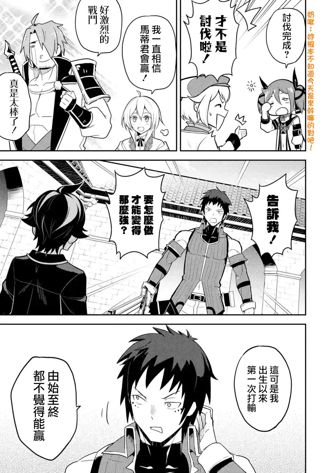 《失格纹的最强贤者～世界最强的贤者为了变得更强而转生了～》漫画最新章节第34.3话免费下拉式在线观看章节第【1】张图片