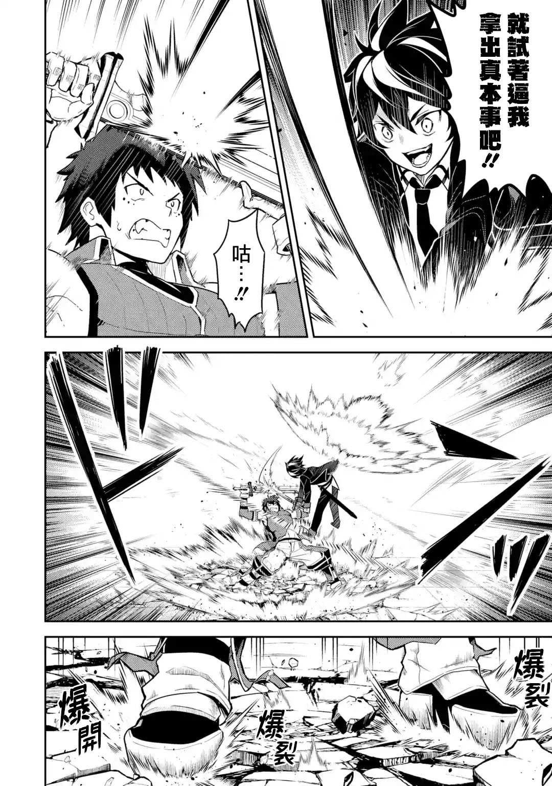 《失格纹的最强贤者～世界最强的贤者为了变得更强而转生了～》漫画最新章节第34.2话免费下拉式在线观看章节第【2】张图片