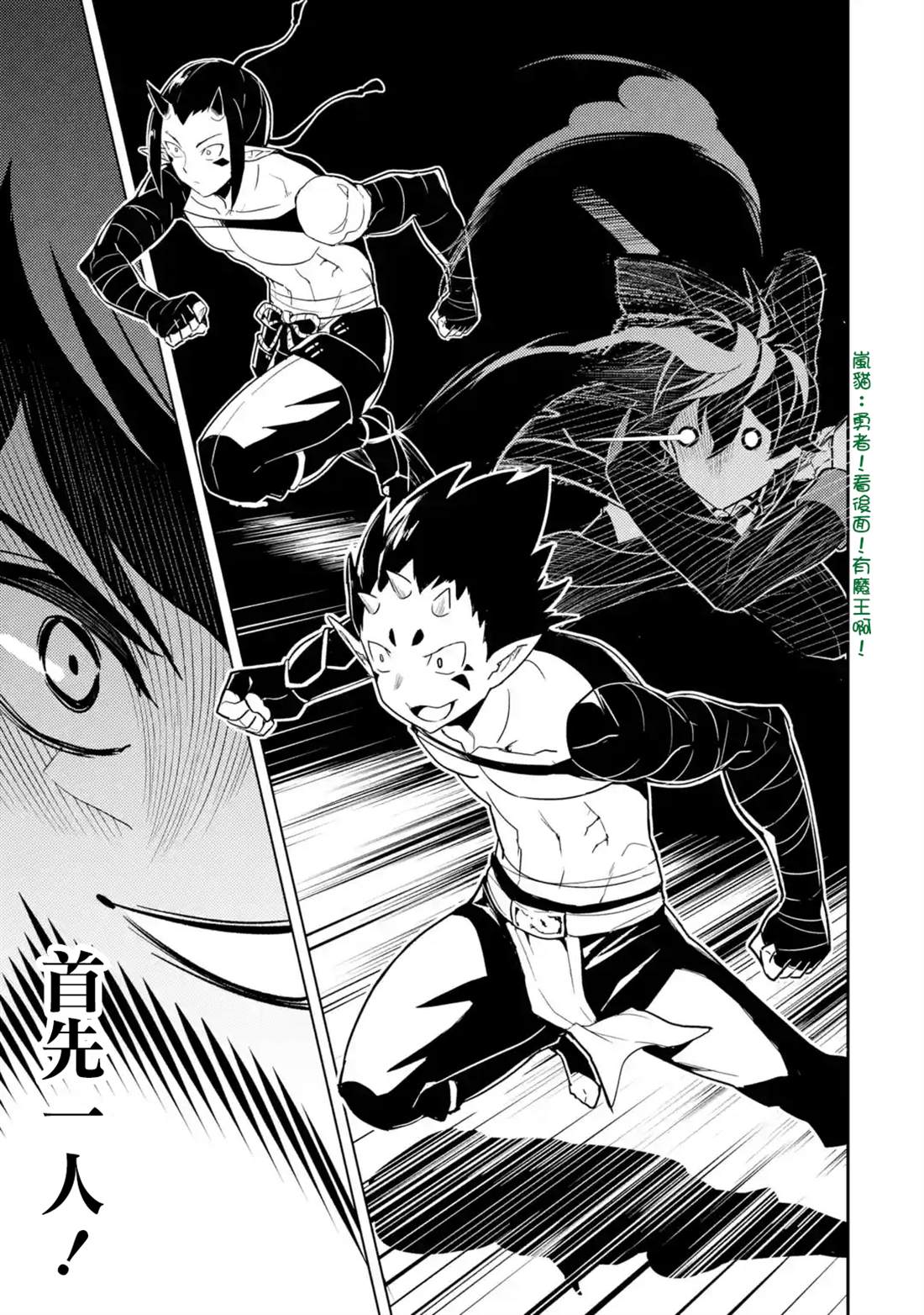 《失格纹的最强贤者～世界最强的贤者为了变得更强而转生了～》漫画最新章节第36.3话免费下拉式在线观看章节第【9】张图片