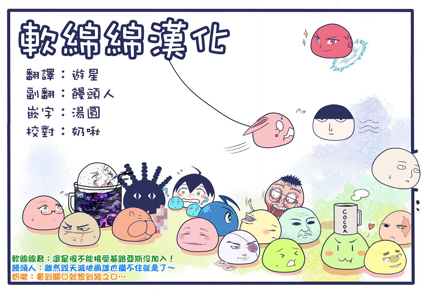 《失格纹的最强贤者～世界最强的贤者为了变得更强而转生了～》漫画最新章节第34.3话免费下拉式在线观看章节第【15】张图片