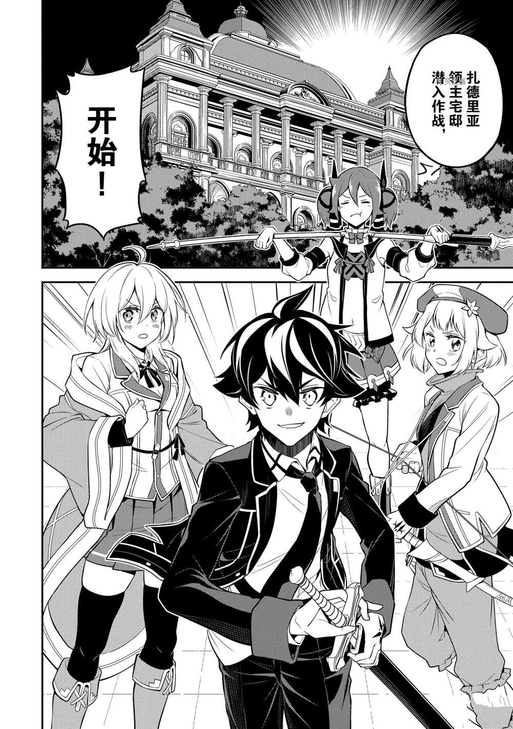 《失格纹的最强贤者～世界最强的贤者为了变得更强而转生了～》漫画最新章节第54.4话免费下拉式在线观看章节第【14】张图片