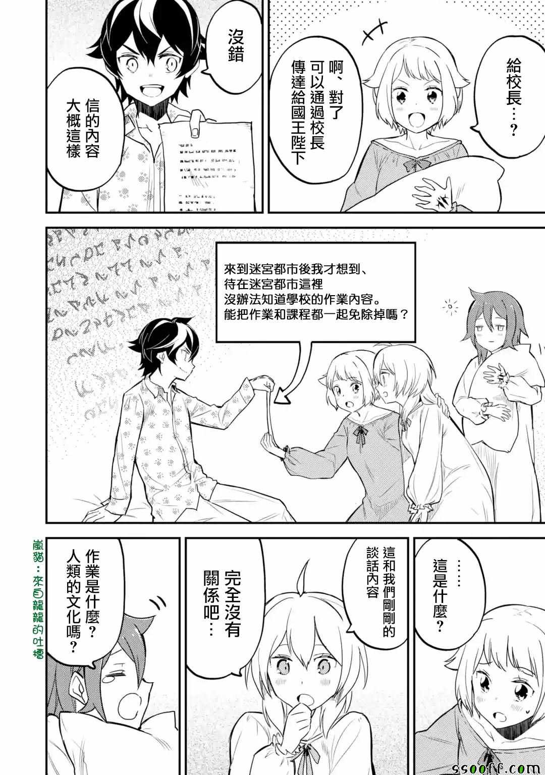 《失格纹的最强贤者～世界最强的贤者为了变得更强而转生了～》漫画最新章节第2话免费下拉式在线观看章节第【13】张图片