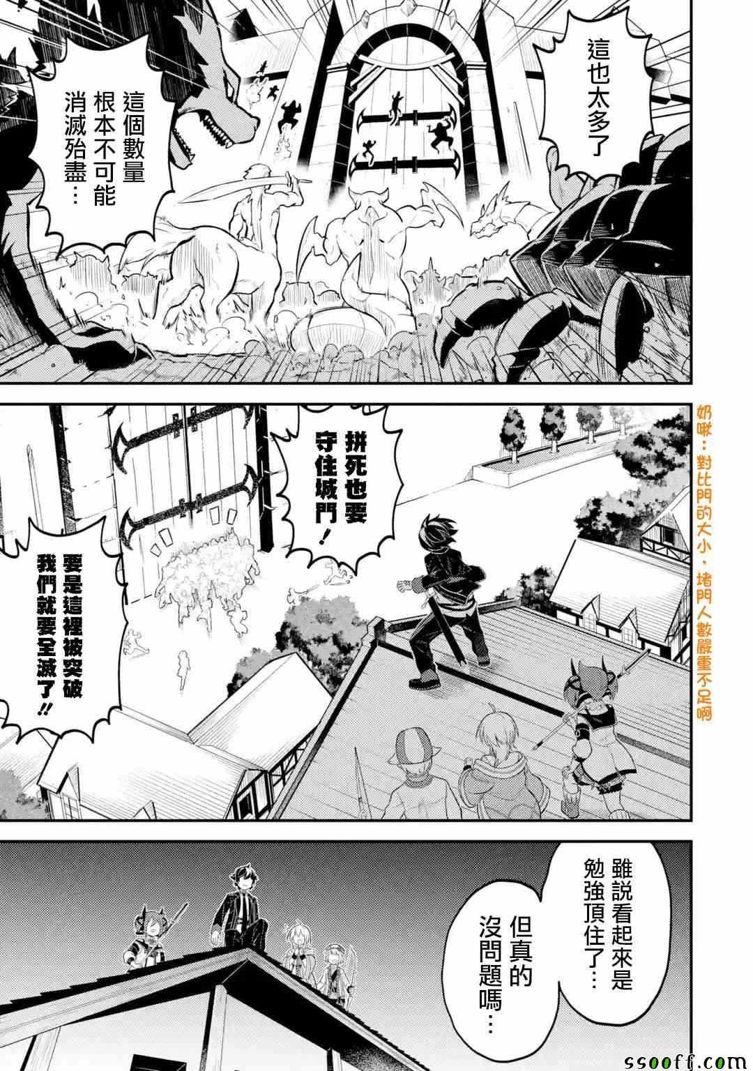 《失格纹的最强贤者～世界最强的贤者为了变得更强而转生了～》漫画最新章节第3话免费下拉式在线观看章节第【4】张图片