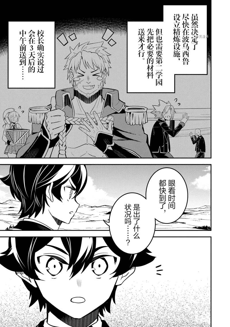 《失格纹的最强贤者～世界最强的贤者为了变得更强而转生了～》漫画最新章节第63.2话 试看版免费下拉式在线观看章节第【9】张图片