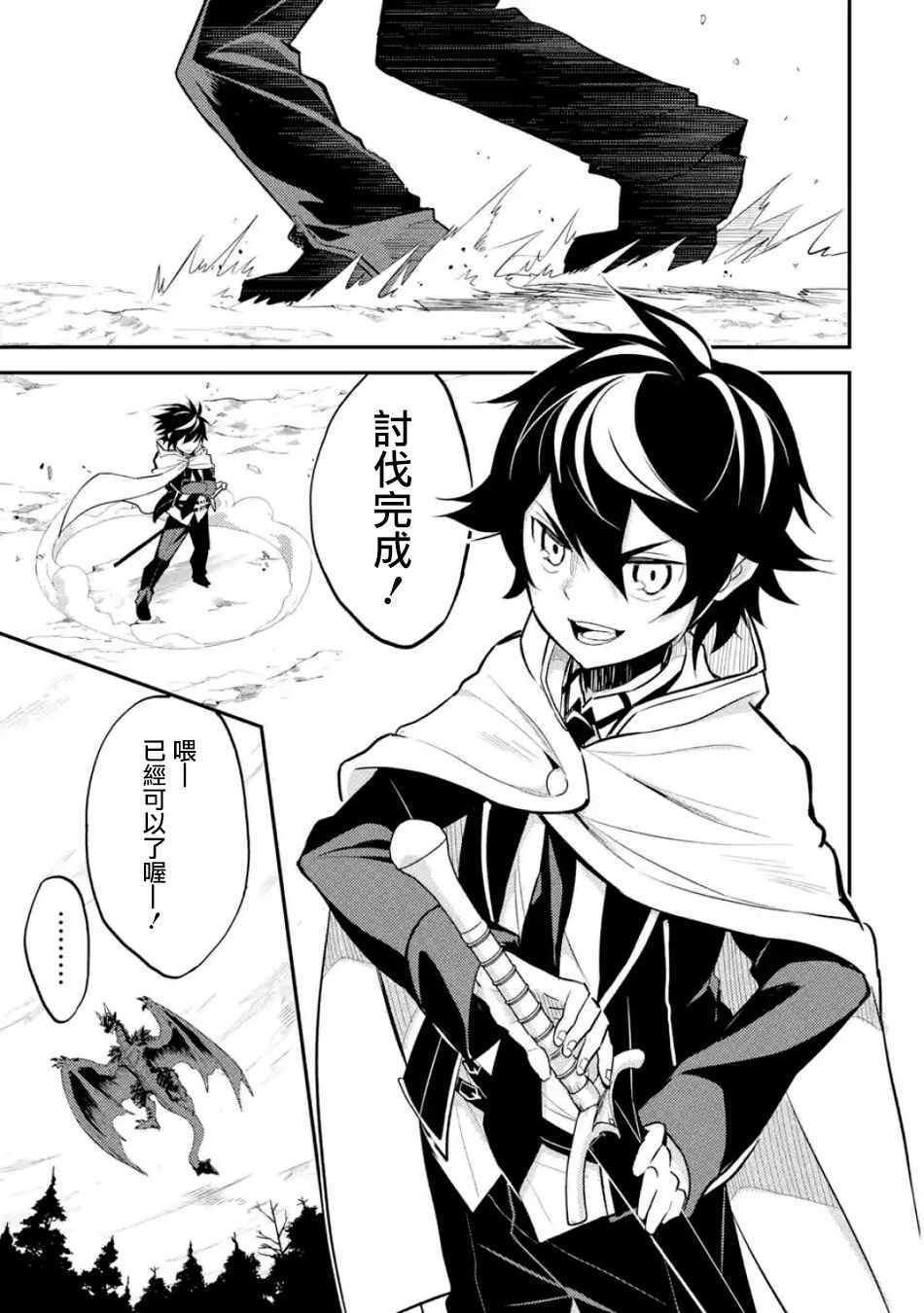 《失格纹的最强贤者～世界最强的贤者为了变得更强而转生了～》漫画最新章节第4话免费下拉式在线观看章节第【5】张图片