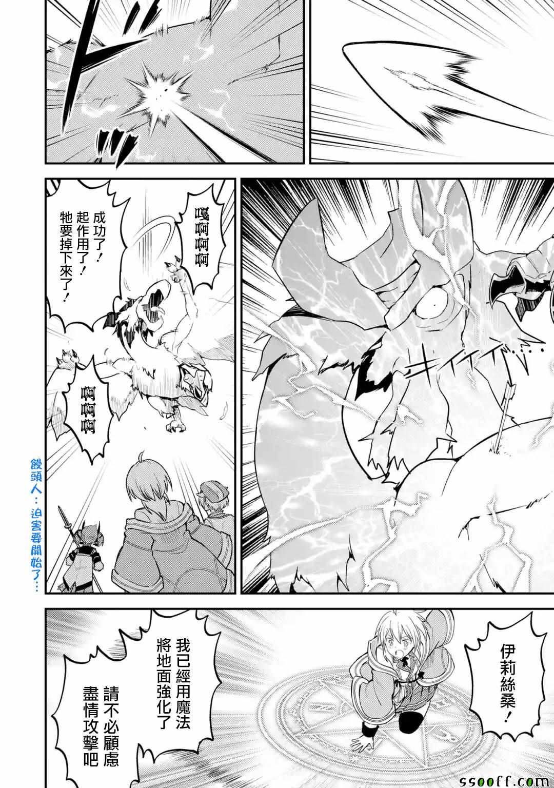 《失格纹的最强贤者～世界最强的贤者为了变得更强而转生了～》漫画最新章节第4话免费下拉式在线观看章节第【9】张图片