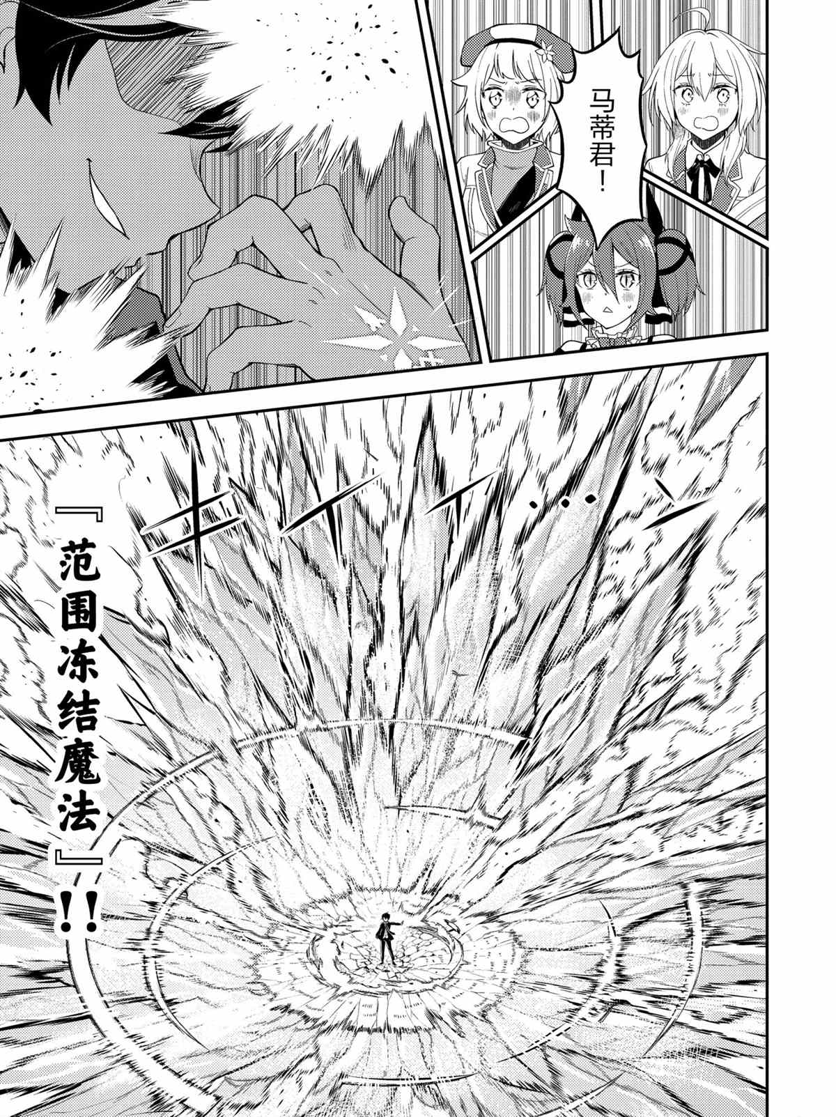 《失格纹的最强贤者～世界最强的贤者为了变得更强而转生了～》漫画最新章节第49.2话 试看版免费下拉式在线观看章节第【5】张图片