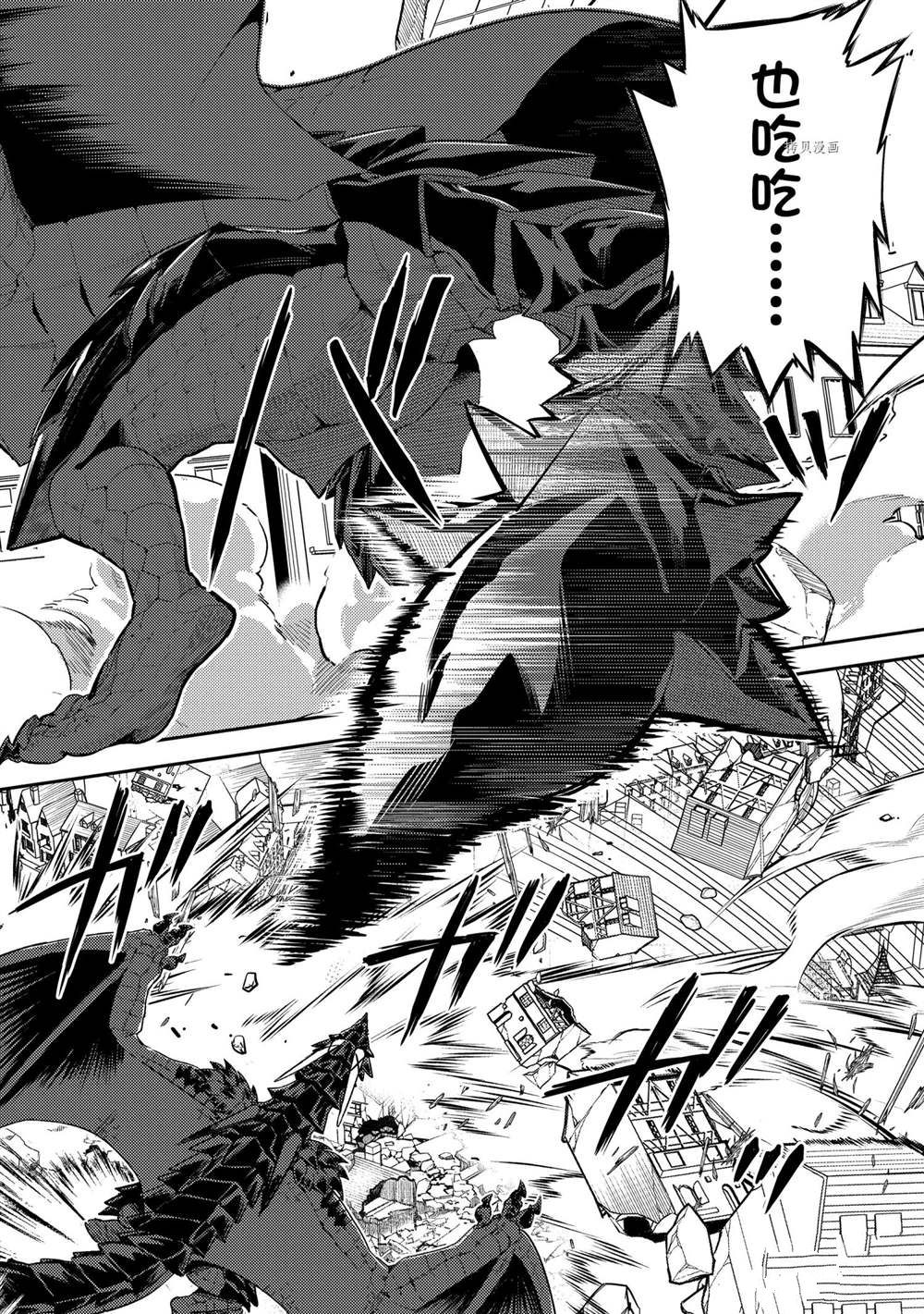 《失格纹的最强贤者～世界最强的贤者为了变得更强而转生了～》漫画最新章节第58.3话 试看版免费下拉式在线观看章节第【6】张图片