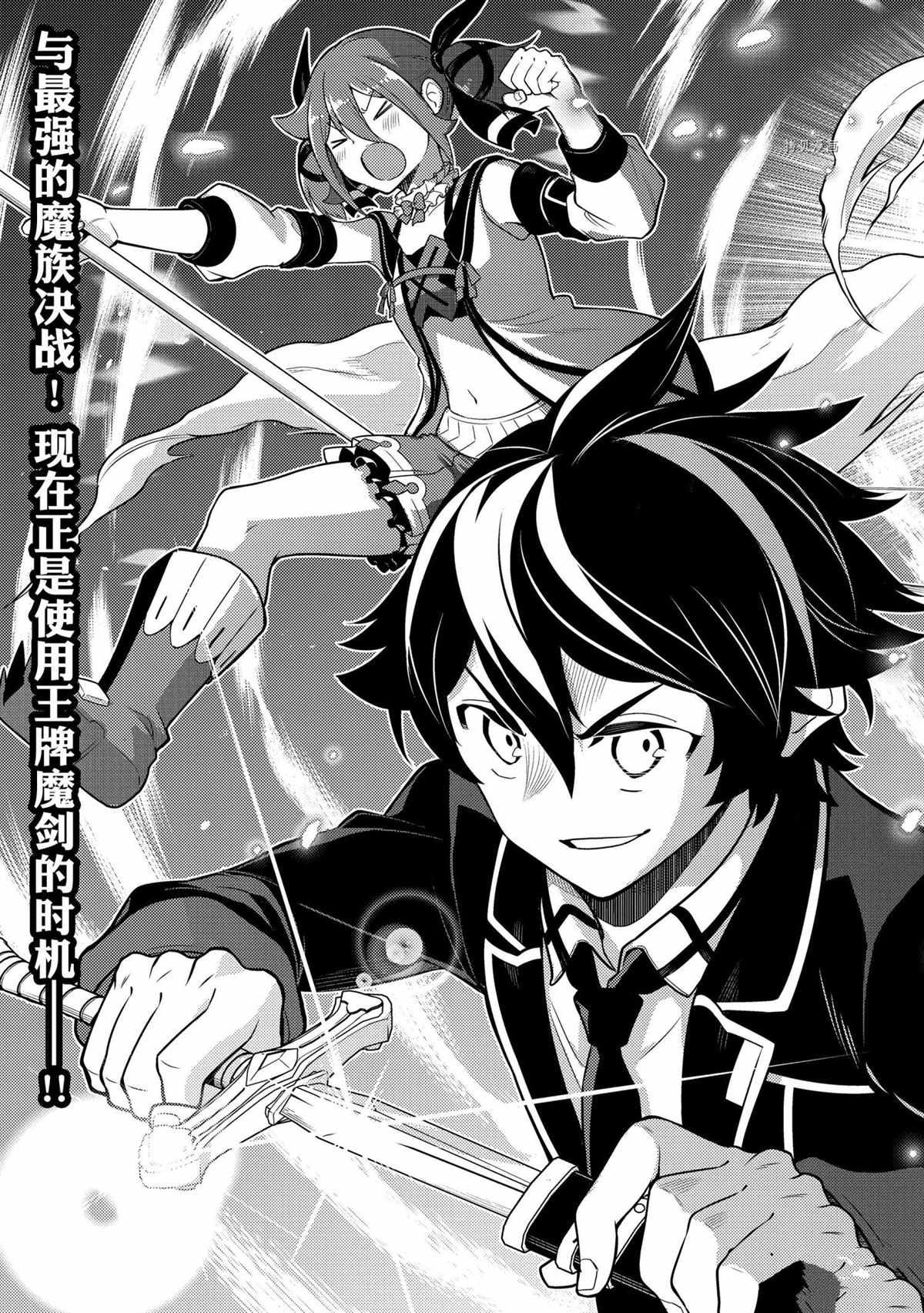 《失格纹的最强贤者～世界最强的贤者为了变得更强而转生了～》漫画最新章节第59.1话 试看版免费下拉式在线观看章节第【5】张图片
