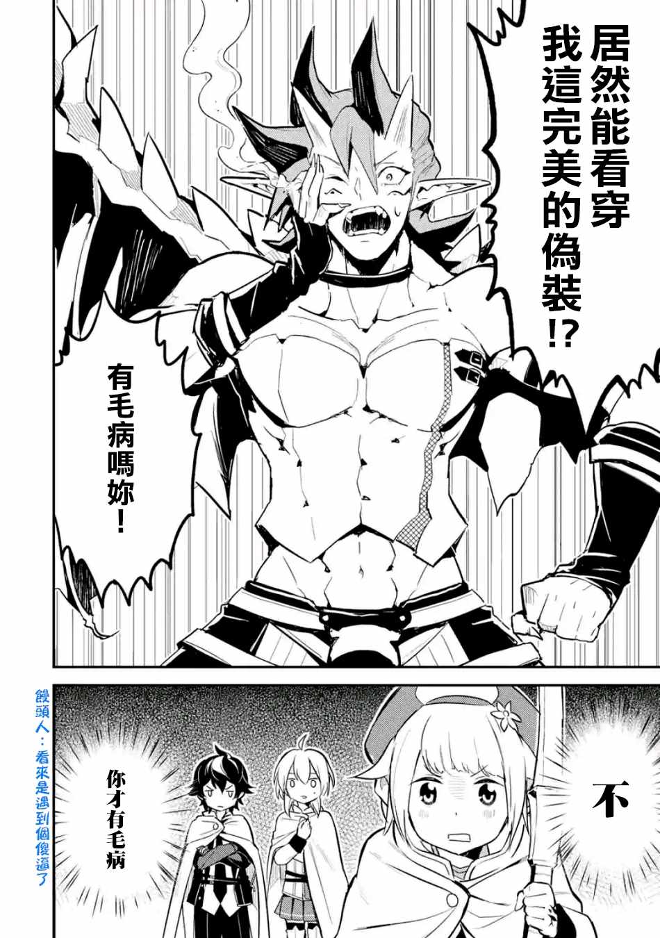 《失格纹的最强贤者～世界最强的贤者为了变得更强而转生了～》漫画最新章节第1话免费下拉式在线观看章节第【9】张图片