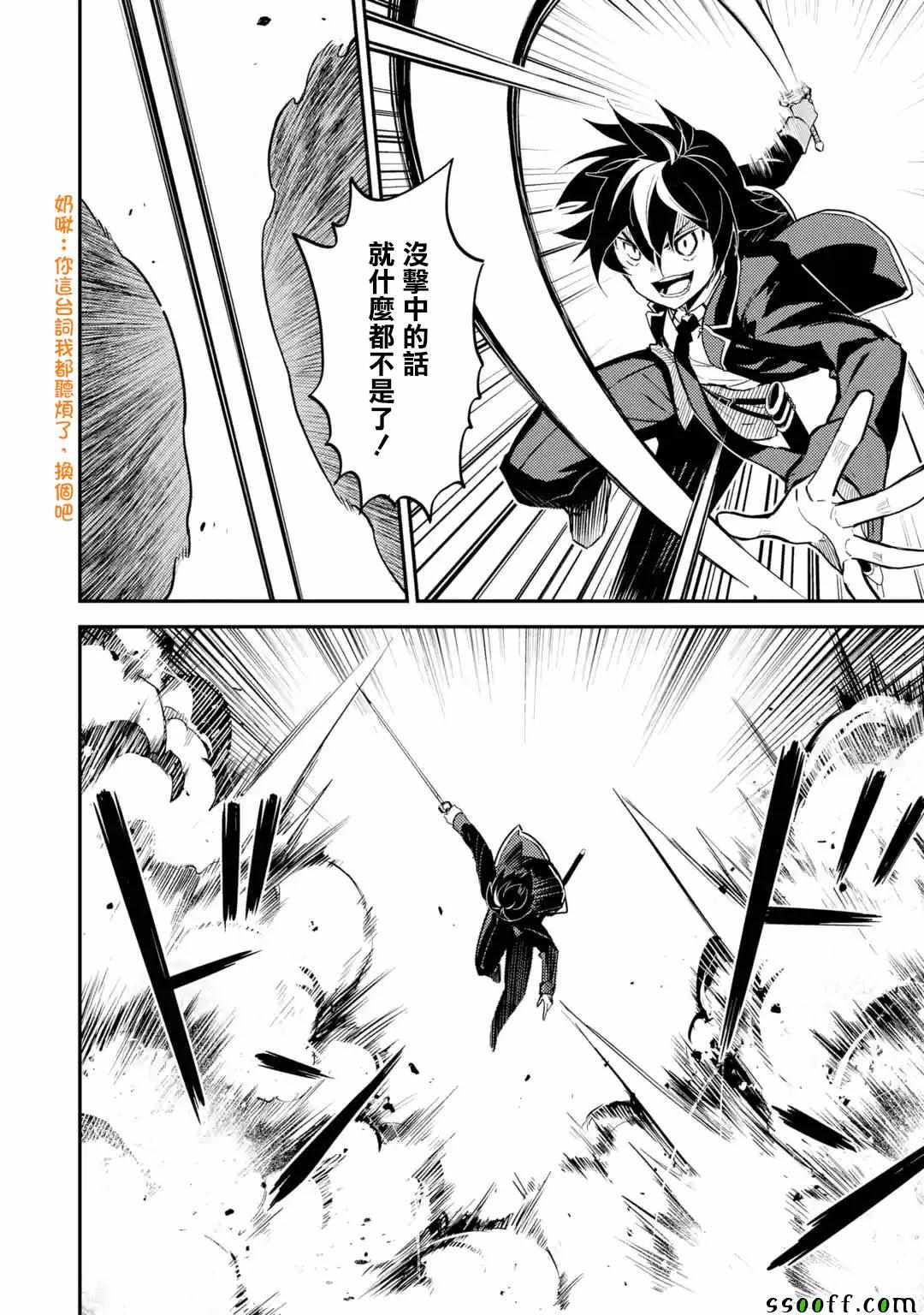 《失格纹的最强贤者～世界最强的贤者为了变得更强而转生了～》漫画最新章节第2话免费下拉式在线观看章节第【8】张图片