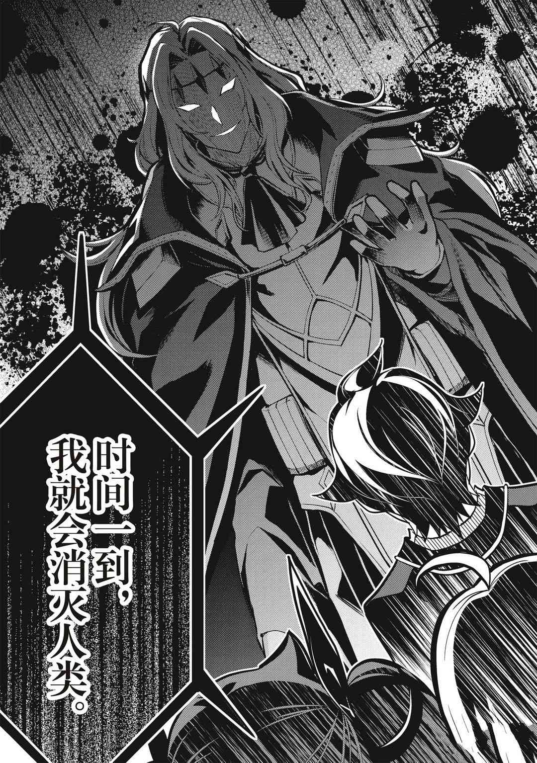 《失格纹的最强贤者～世界最强的贤者为了变得更强而转生了～》漫画最新章节第43.1话 试看版免费下拉式在线观看章节第【7】张图片