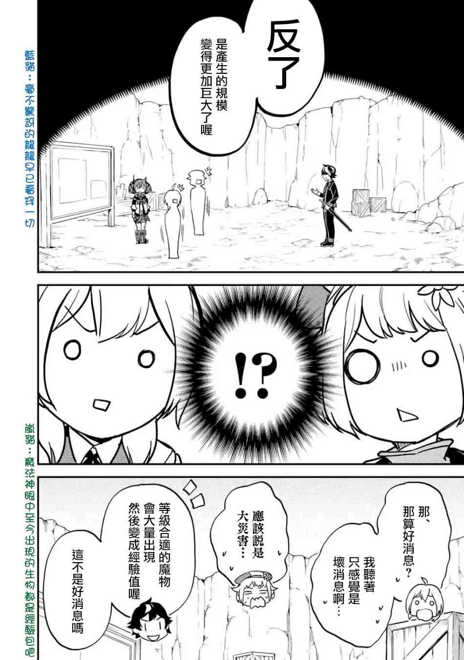 《失格纹的最强贤者～世界最强的贤者为了变得更强而转生了～》漫画最新章节第2话免费下拉式在线观看章节第【13】张图片