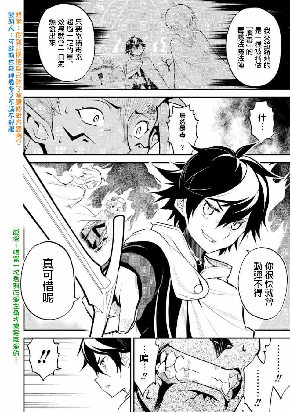 《失格纹的最强贤者～世界最强的贤者为了变得更强而转生了～》漫画最新章节第2话免费下拉式在线观看章节第【7】张图片