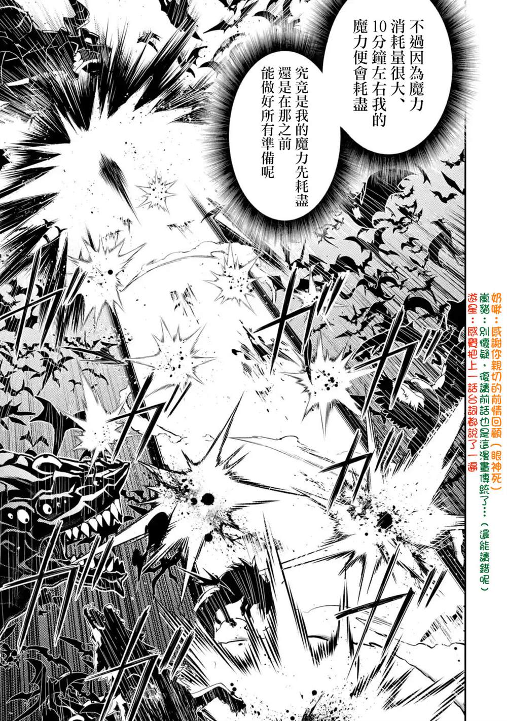 《失格纹的最强贤者～世界最强的贤者为了变得更强而转生了～》漫画最新章节第33.1话免费下拉式在线观看章节第【3】张图片