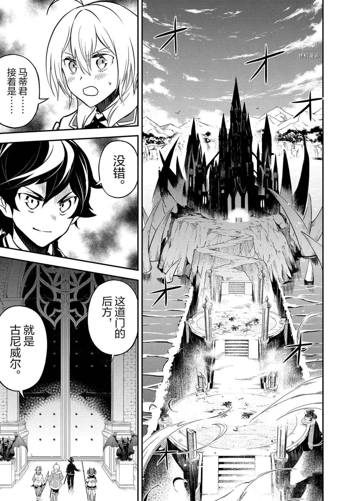 《失格纹的最强贤者～世界最强的贤者为了变得更强而转生了～》漫画最新章节第47.1话 试看版免费下拉式在线观看章节第【3】张图片