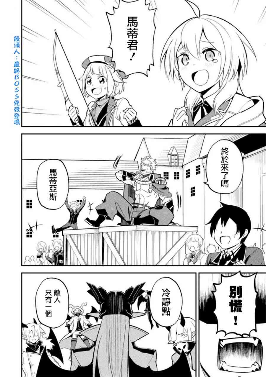 《失格纹的最强贤者～世界最强的贤者为了变得更强而转生了～》漫画最新章节第2话免费下拉式在线观看章节第【4】张图片