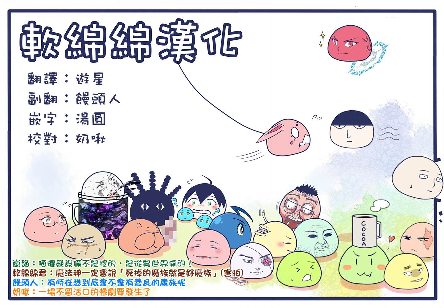 《失格纹的最强贤者～世界最强的贤者为了变得更强而转生了～》漫画最新章节第36.2话免费下拉式在线观看章节第【11】张图片