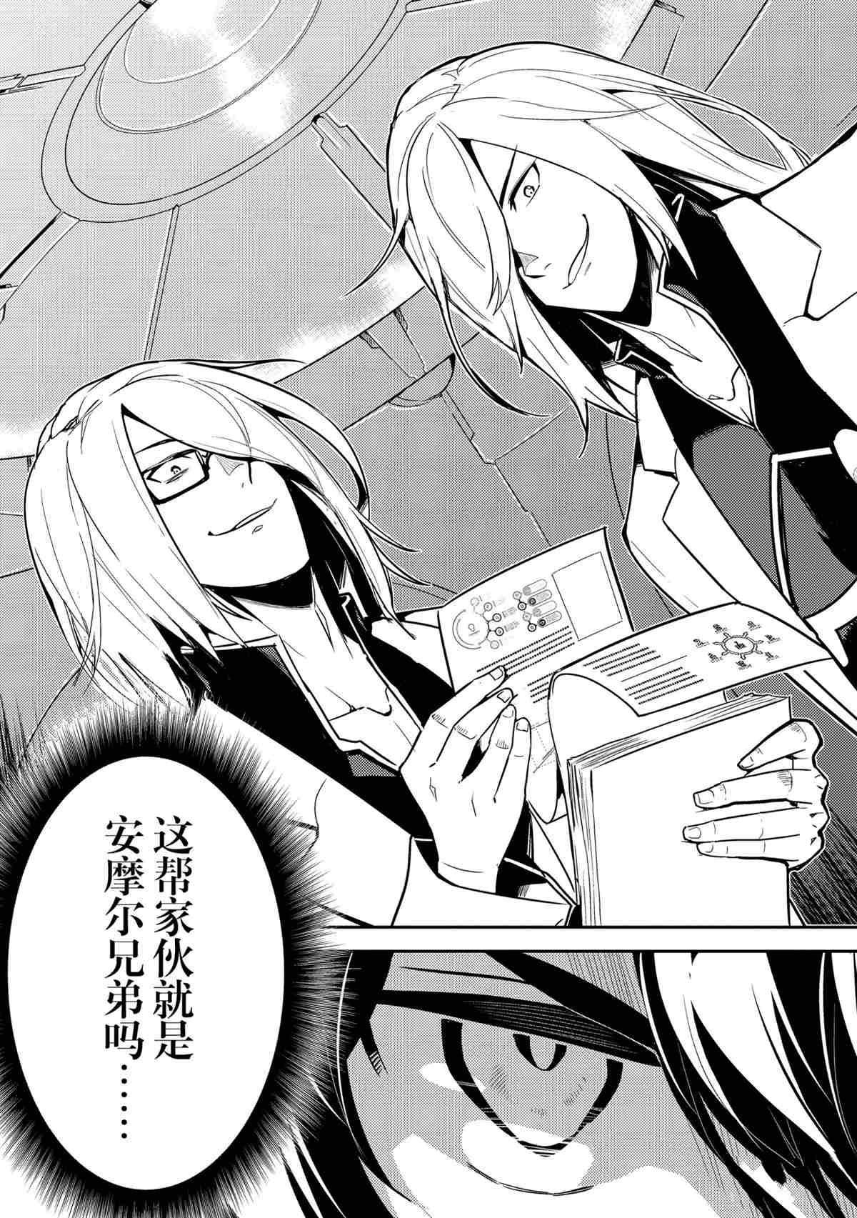 《失格纹的最强贤者～世界最强的贤者为了变得更强而转生了～》漫画最新章节第50.2话 试看版免费下拉式在线观看章节第【6】张图片