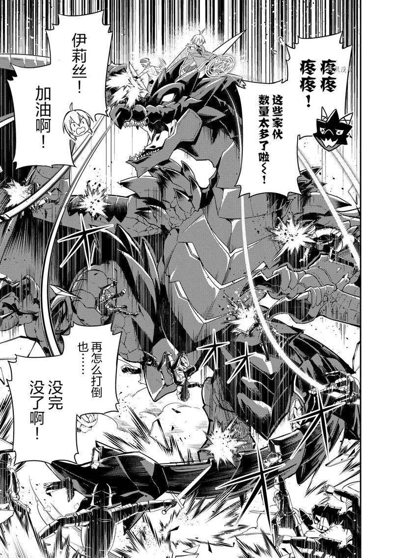 《失格纹的最强贤者～世界最强的贤者为了变得更强而转生了～》漫画最新章节第68.1话 试看版免费下拉式在线观看章节第【7】张图片