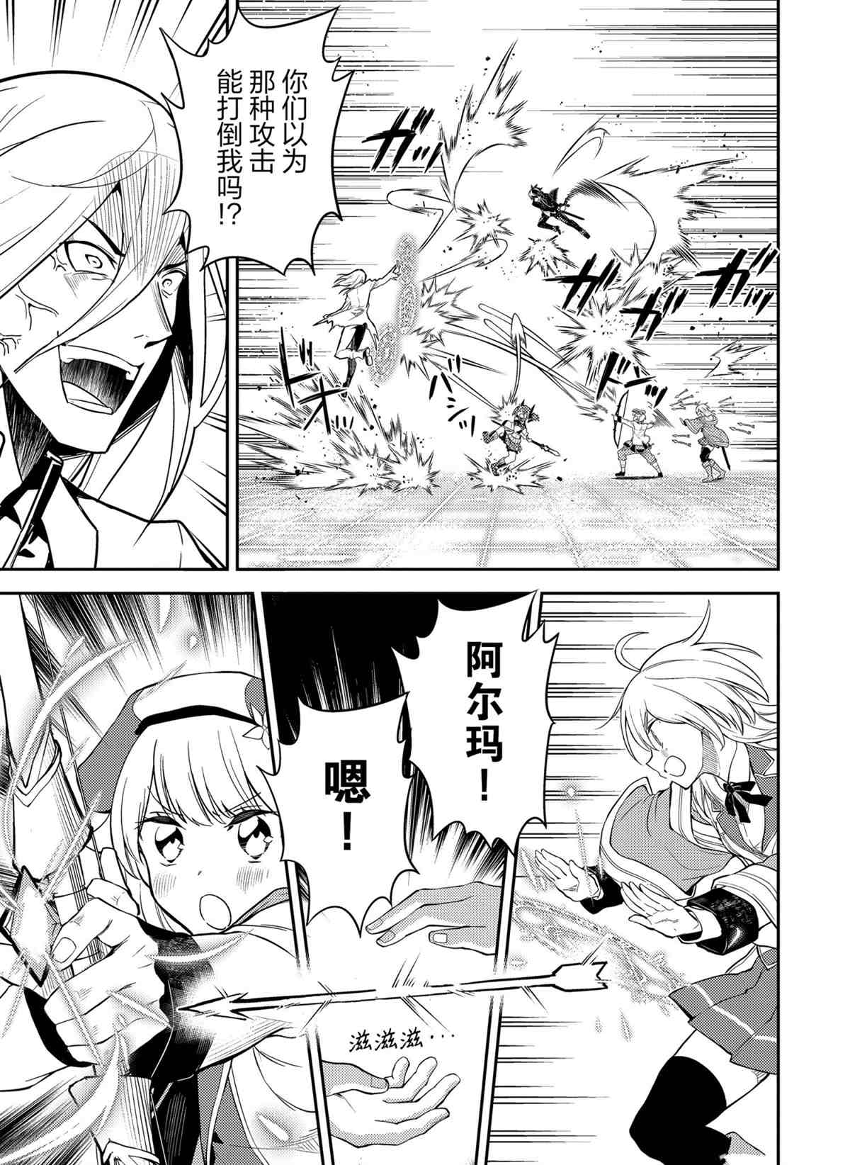 《失格纹的最强贤者～世界最强的贤者为了变得更强而转生了～》漫画最新章节第51.1话 试看版免费下拉式在线观看章节第【9】张图片
