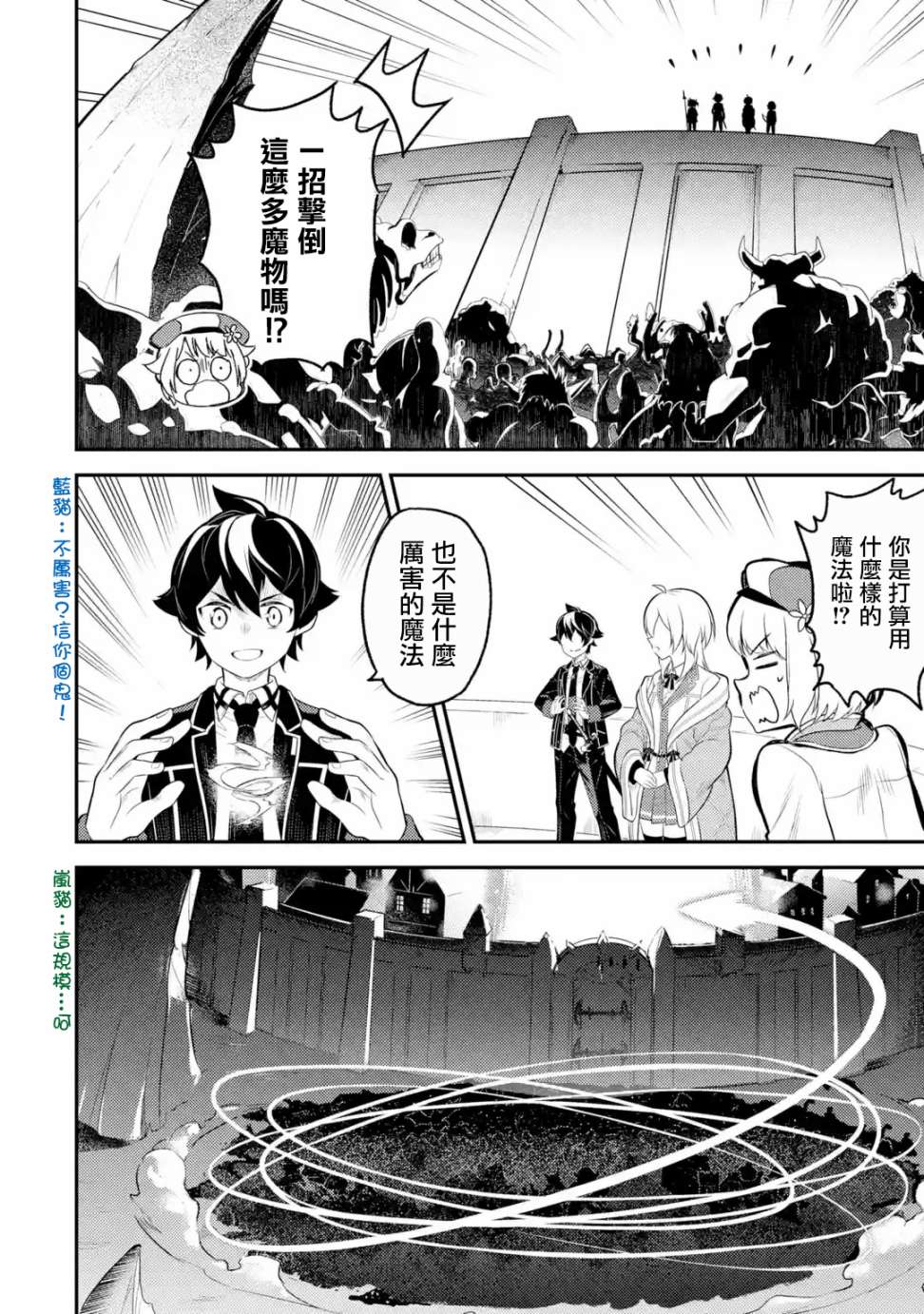 《失格纹的最强贤者～世界最强的贤者为了变得更强而转生了～》漫画最新章节第1话免费下拉式在线观看章节第【4】张图片