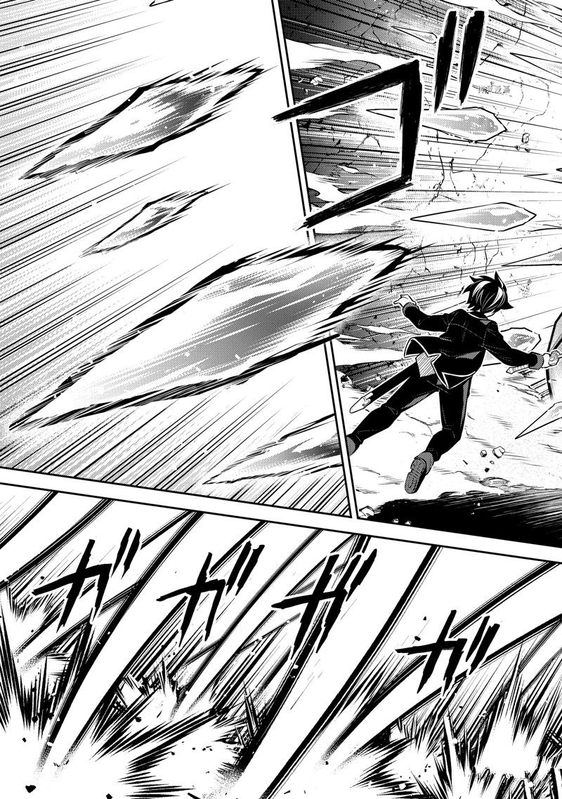 《失格纹的最强贤者～世界最强的贤者为了变得更强而转生了～》漫画最新章节第64.2话 试看版免费下拉式在线观看章节第【8】张图片