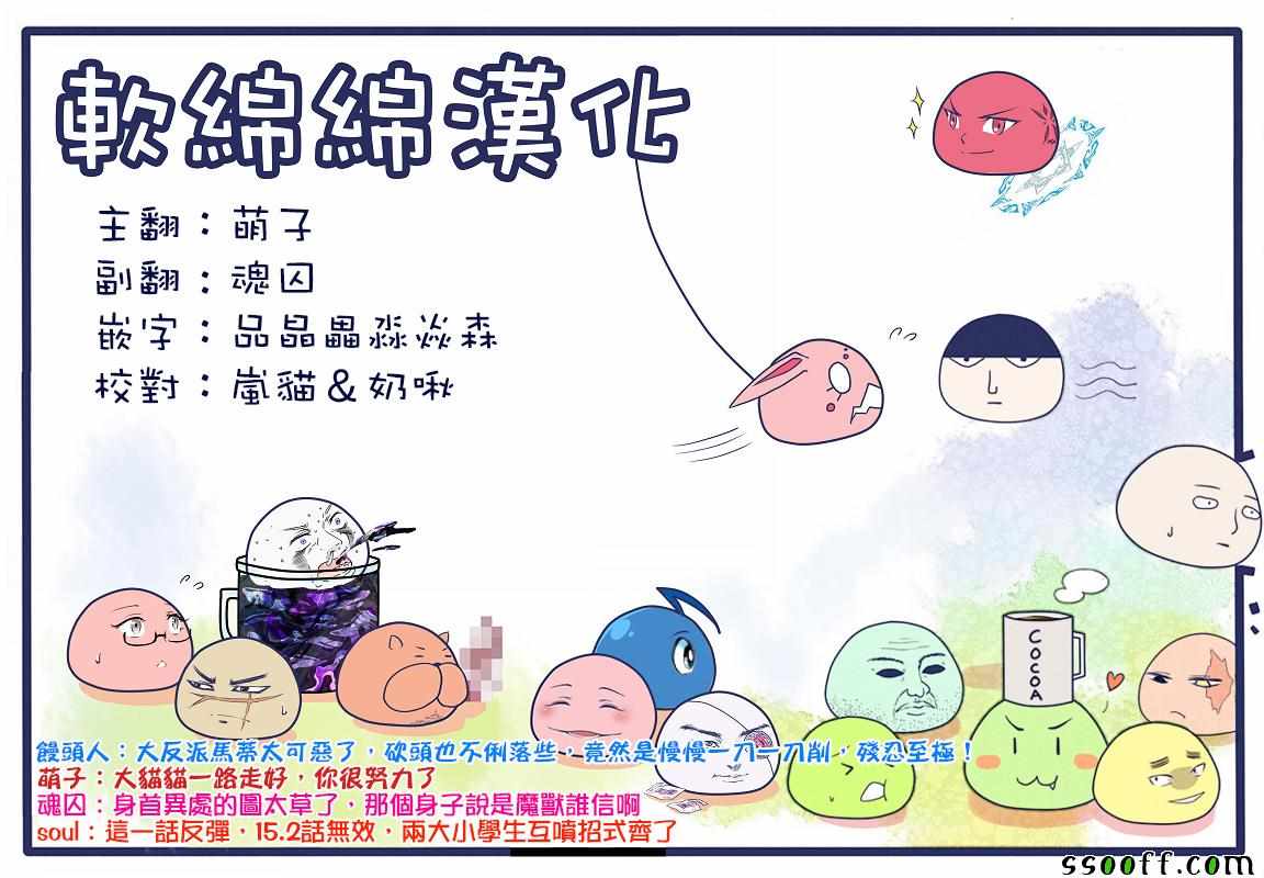 《失格纹的最强贤者～世界最强的贤者为了变得更强而转生了～》漫画最新章节第2话免费下拉式在线观看章节第【11】张图片