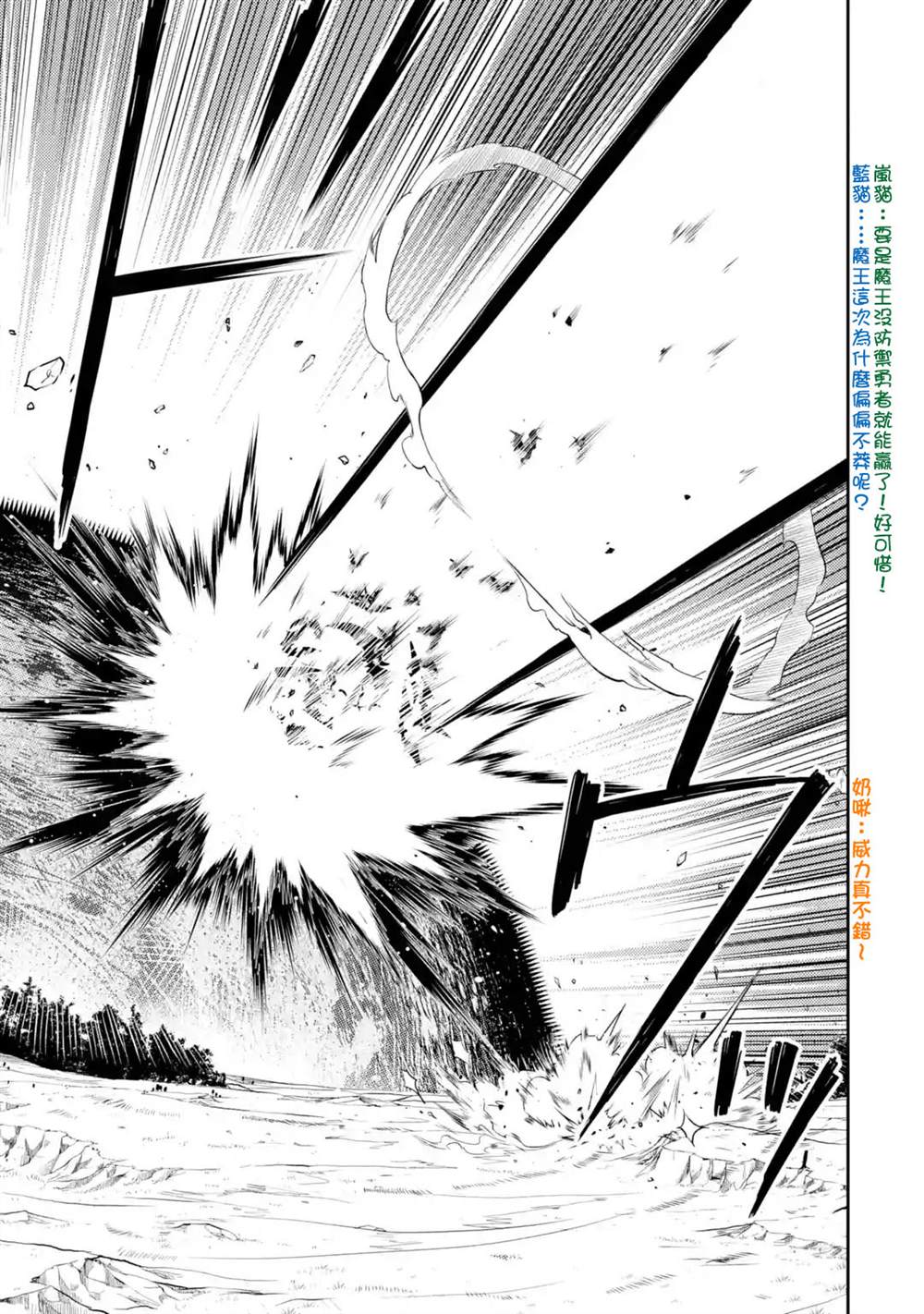 《失格纹的最强贤者～世界最强的贤者为了变得更强而转生了～》漫画最新章节第33.1话免费下拉式在线观看章节第【7】张图片