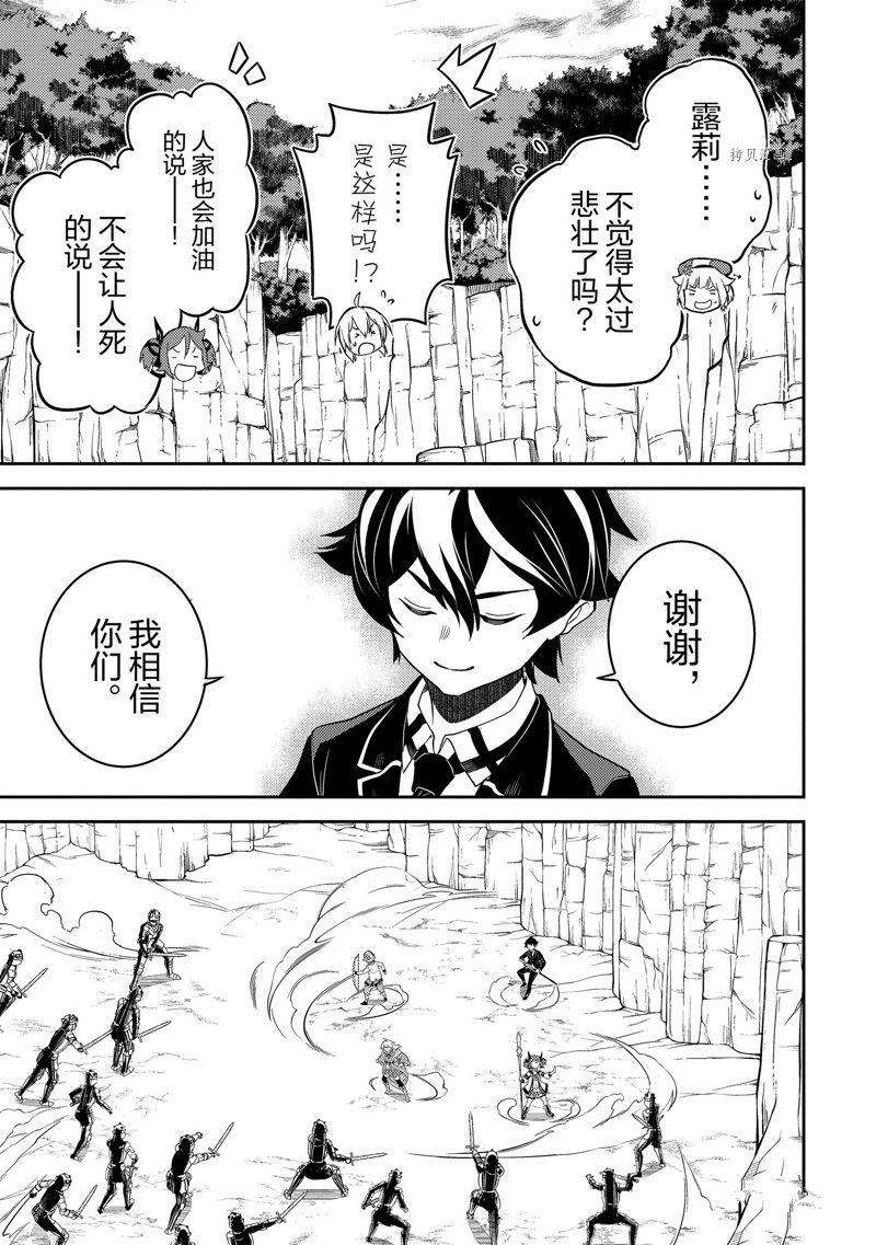 《失格纹的最强贤者～世界最强的贤者为了变得更强而转生了～》漫画最新章节第67.4话 试看版免费下拉式在线观看章节第【11】张图片