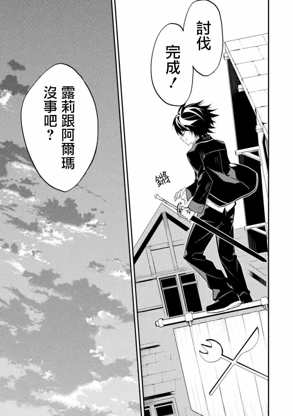 《失格纹的最强贤者～世界最强的贤者为了变得更强而转生了～》漫画最新章节第5话免费下拉式在线观看章节第【9】张图片