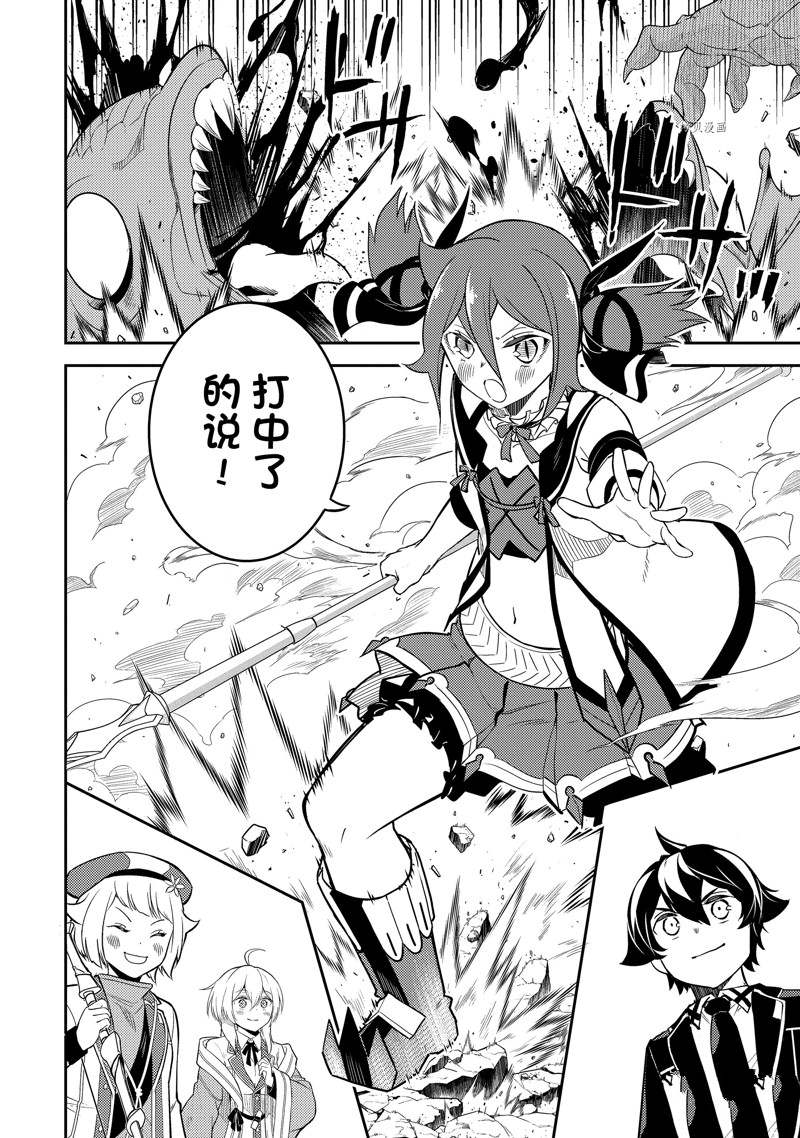 《失格纹的最强贤者～世界最强的贤者为了变得更强而转生了～》漫画最新章节第63.4话 试看版免费下拉式在线观看章节第【12】张图片