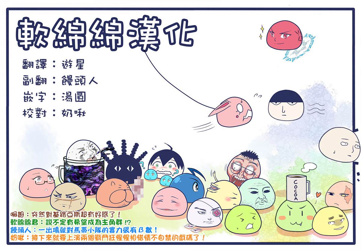 《失格纹的最强贤者～世界最强的贤者为了变得更强而转生了～》漫画最新章节第33.5话免费下拉式在线观看章节第【12】张图片