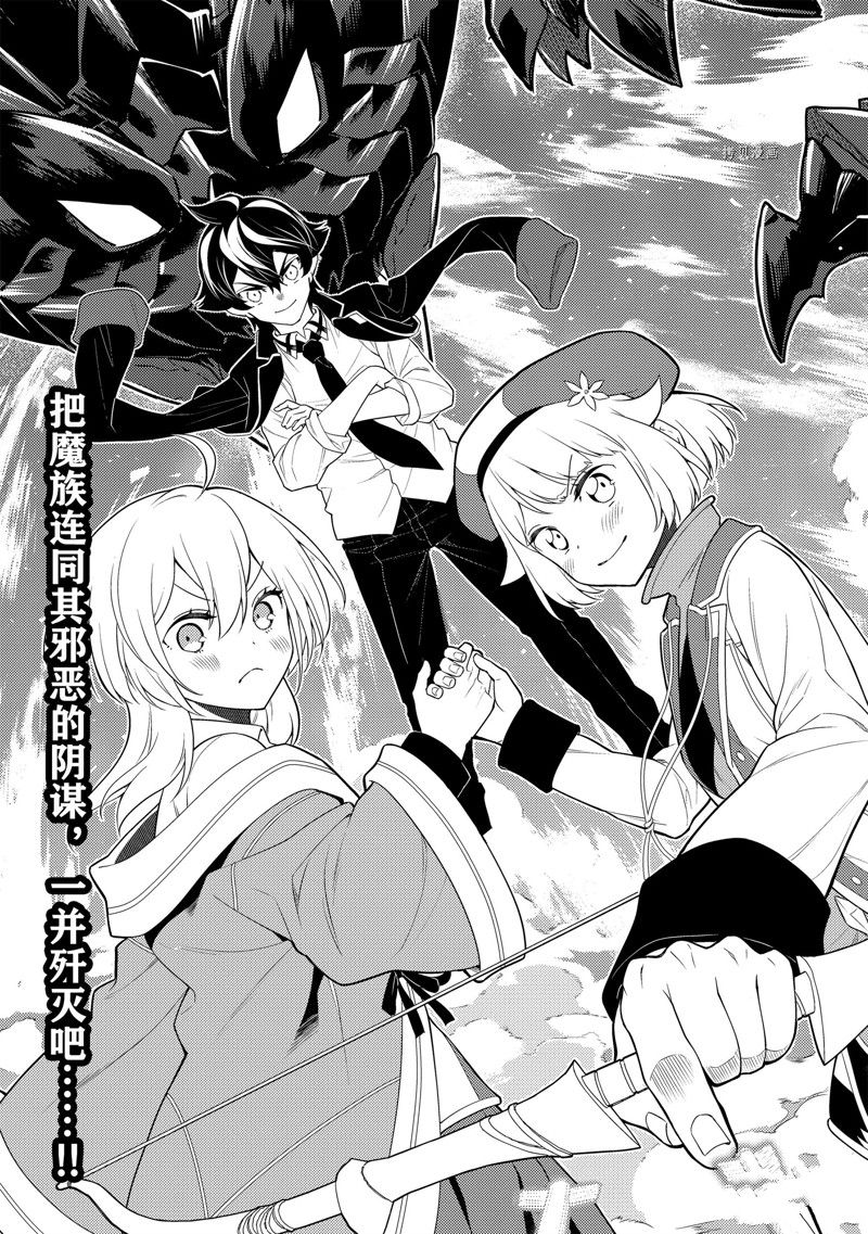 《失格纹的最强贤者～世界最强的贤者为了变得更强而转生了～》漫画最新章节第67.1话 试看版免费下拉式在线观看章节第【5】张图片