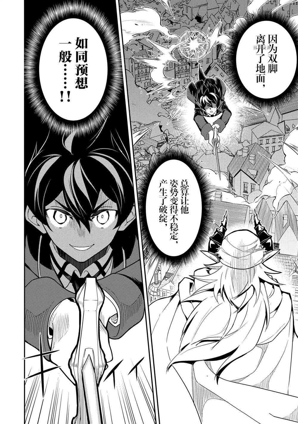 《失格纹的最强贤者～世界最强的贤者为了变得更强而转生了～》漫画最新章节第58.3话 试看版免费下拉式在线观看章节第【10】张图片