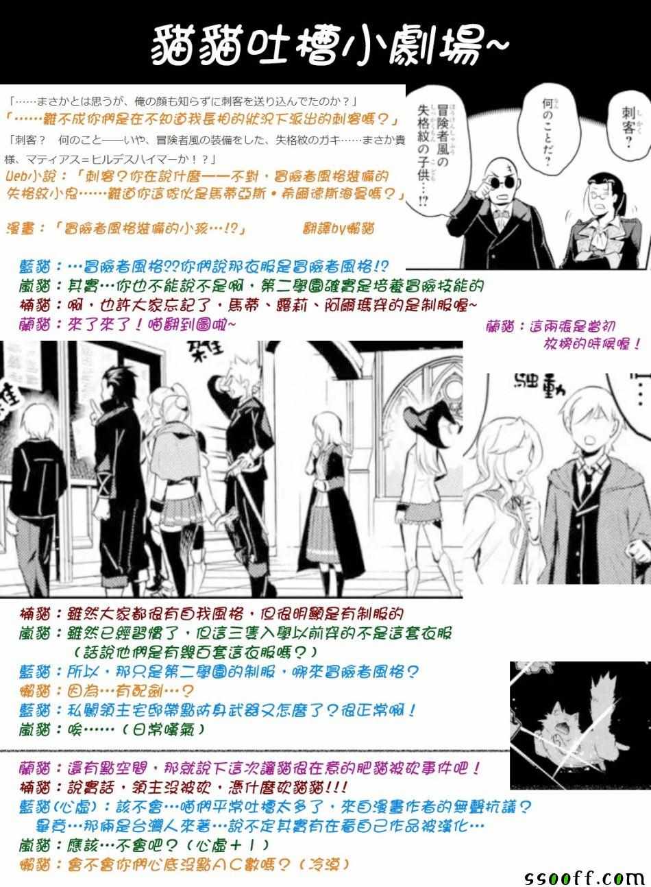 《失格纹的最强贤者～世界最强的贤者为了变得更强而转生了～》漫画最新章节第1话免费下拉式在线观看章节第【14】张图片