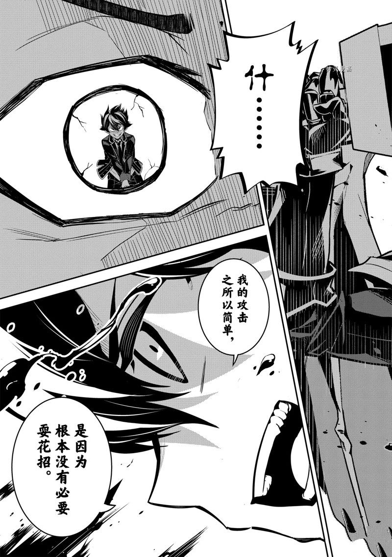 《失格纹的最强贤者～世界最强的贤者为了变得更强而转生了～》漫画最新章节第67.1话 试看版免费下拉式在线观看章节第【11】张图片