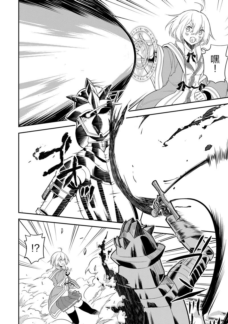 《失格纹的最强贤者～世界最强的贤者为了变得更强而转生了～》漫画最新章节第67.3话 试看版免费下拉式在线观看章节第【10】张图片
