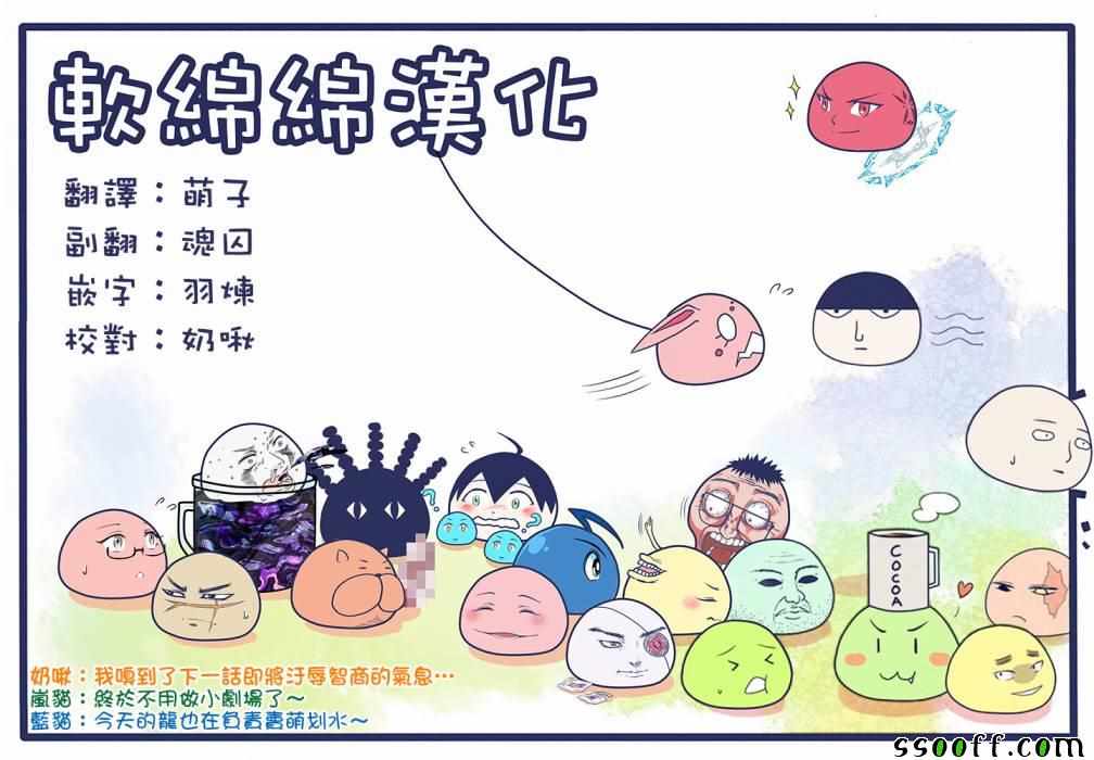 《失格纹的最强贤者～世界最强的贤者为了变得更强而转生了～》漫画最新章节第3话免费下拉式在线观看章节第【16】张图片
