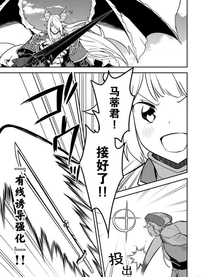 《失格纹的最强贤者～世界最强的贤者为了变得更强而转生了～》漫画最新章节第39.5话 试看版免费下拉式在线观看章节第【2】张图片