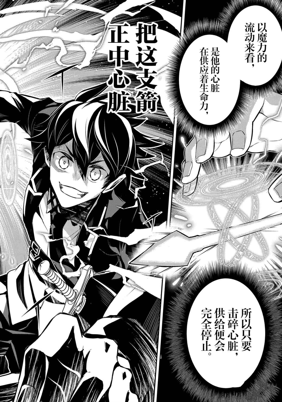 《失格纹的最强贤者～世界最强的贤者为了变得更强而转生了～》漫画最新章节第51.2话 试看版免费下拉式在线观看章节第【7】张图片