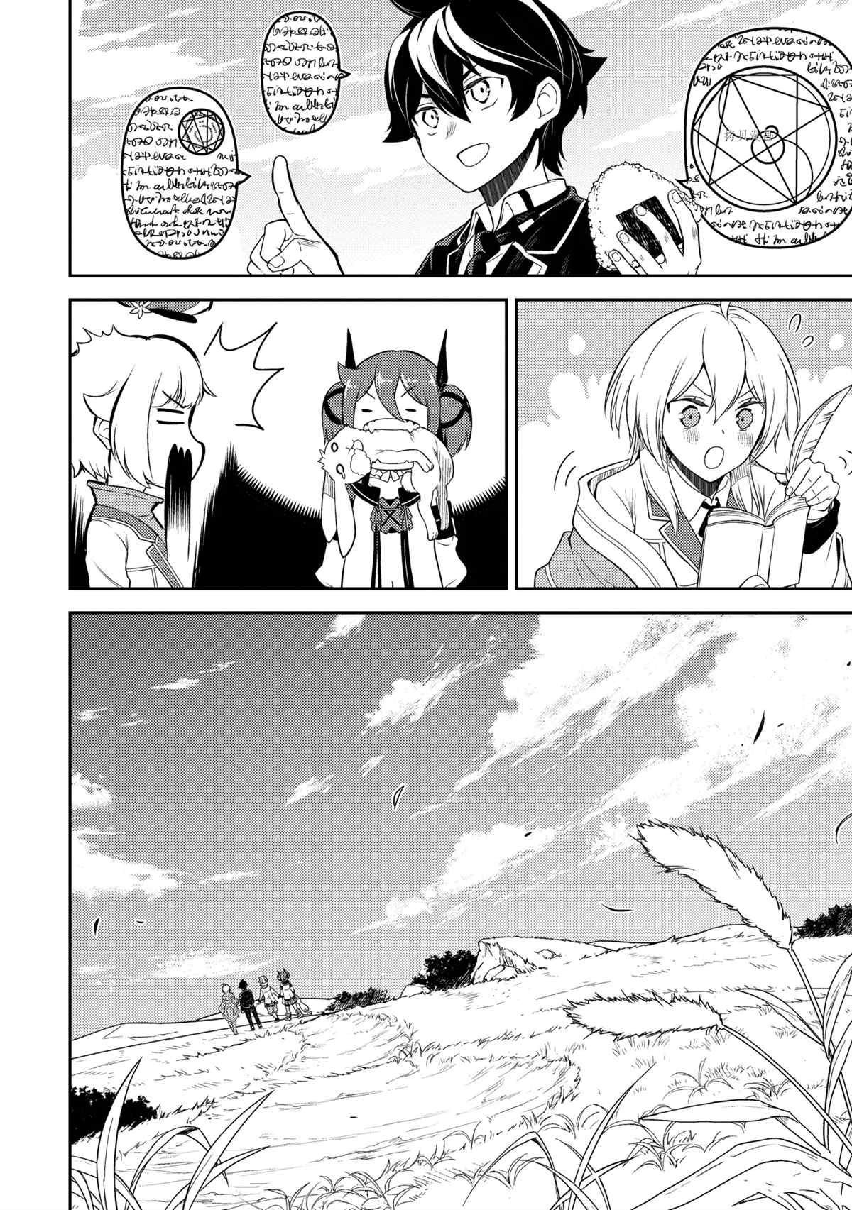 《失格纹的最强贤者～世界最强的贤者为了变得更强而转生了～》漫画最新章节第57.3话 试看版免费下拉式在线观看章节第【2】张图片