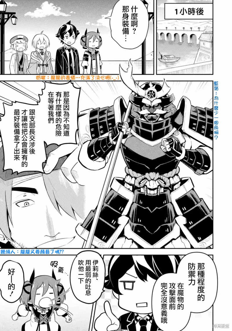《失格纹的最强贤者～世界最强的贤者为了变得更强而转生了～》漫画最新章节第31.2话免费下拉式在线观看章节第【4】张图片