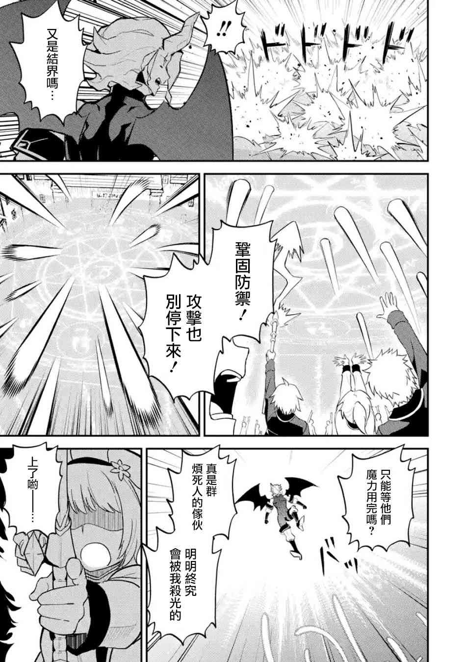 《失格纹的最强贤者～世界最强的贤者为了变得更强而转生了～》漫画最新章节第3话免费下拉式在线观看章节第【11】张图片
