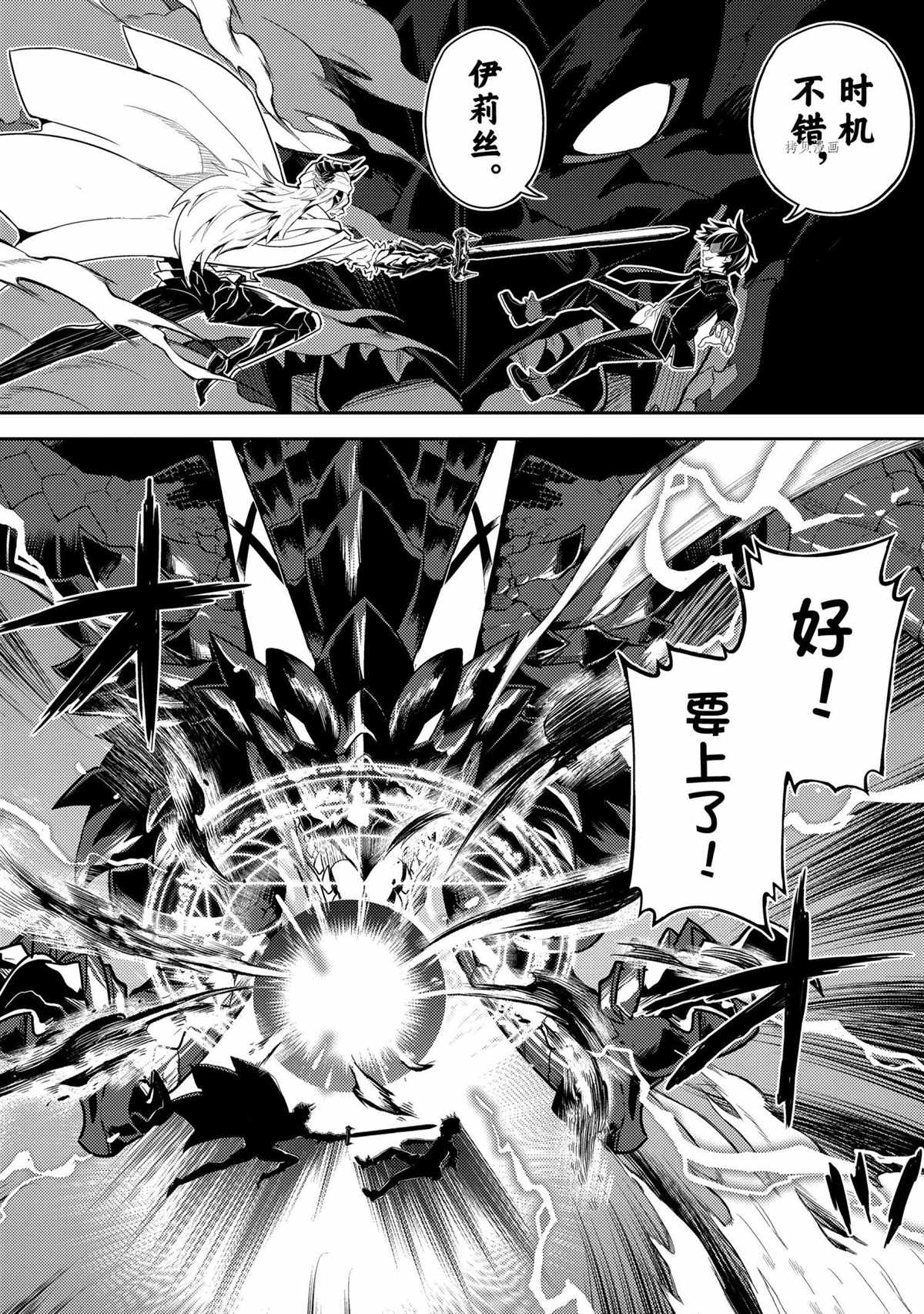 《失格纹的最强贤者～世界最强的贤者为了变得更强而转生了～》漫画最新章节第59.1话 试看版免费下拉式在线观看章节第【10】张图片