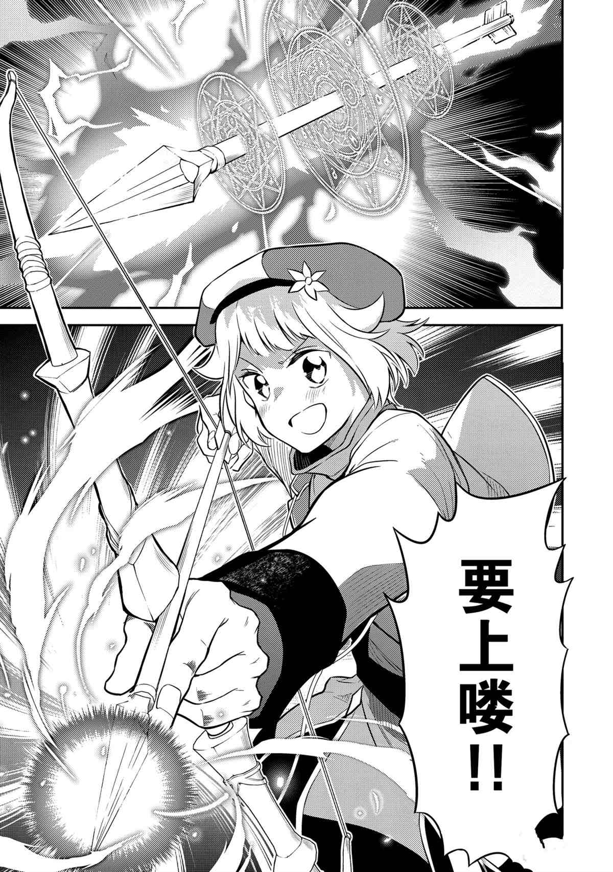 《失格纹的最强贤者～世界最强的贤者为了变得更强而转生了～》漫画最新章节第51.1话 试看版免费下拉式在线观看章节第【15】张图片