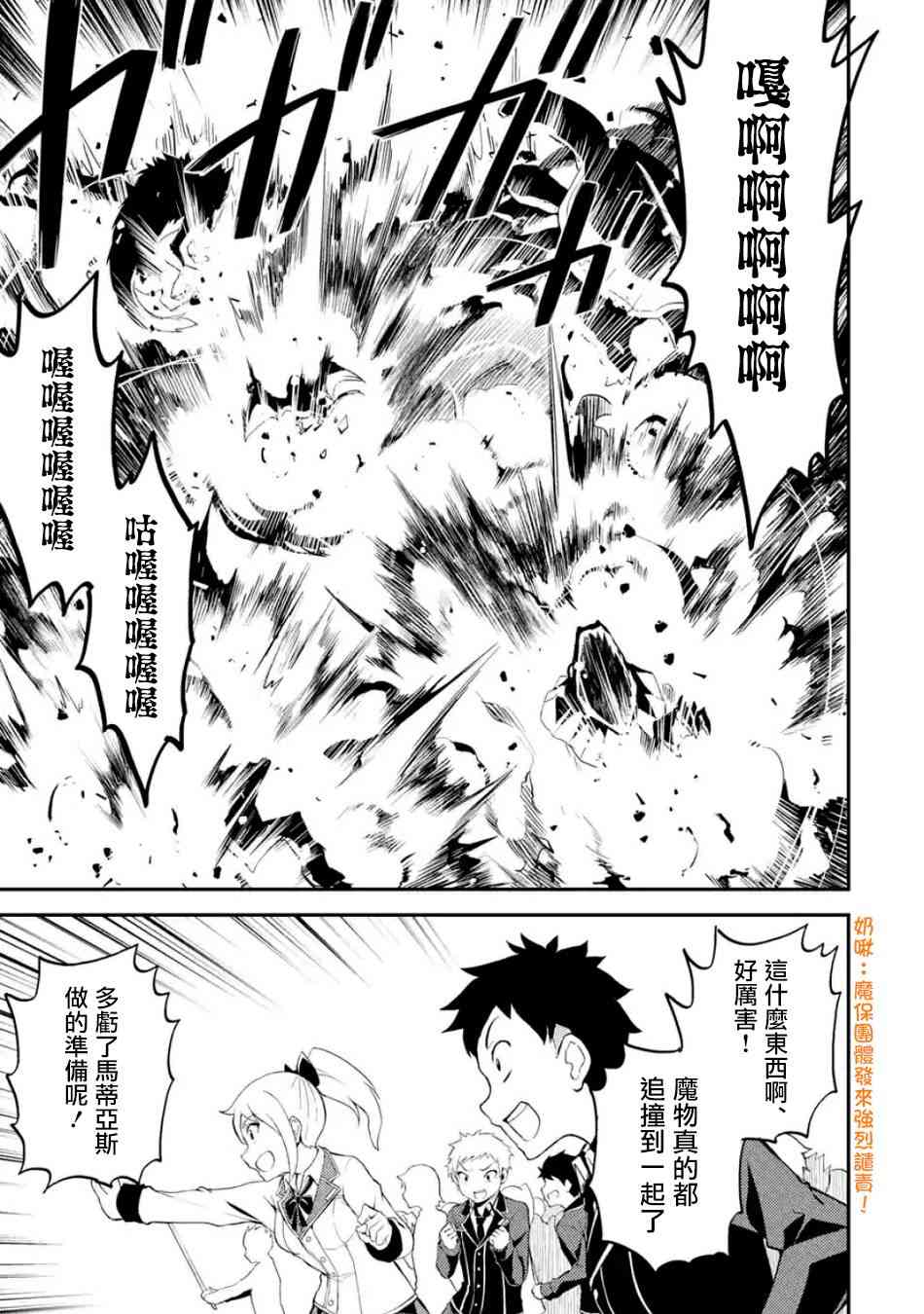 《失格纹的最强贤者～世界最强的贤者为了变得更强而转生了～》漫画最新章节第4话免费下拉式在线观看章节第【3】张图片